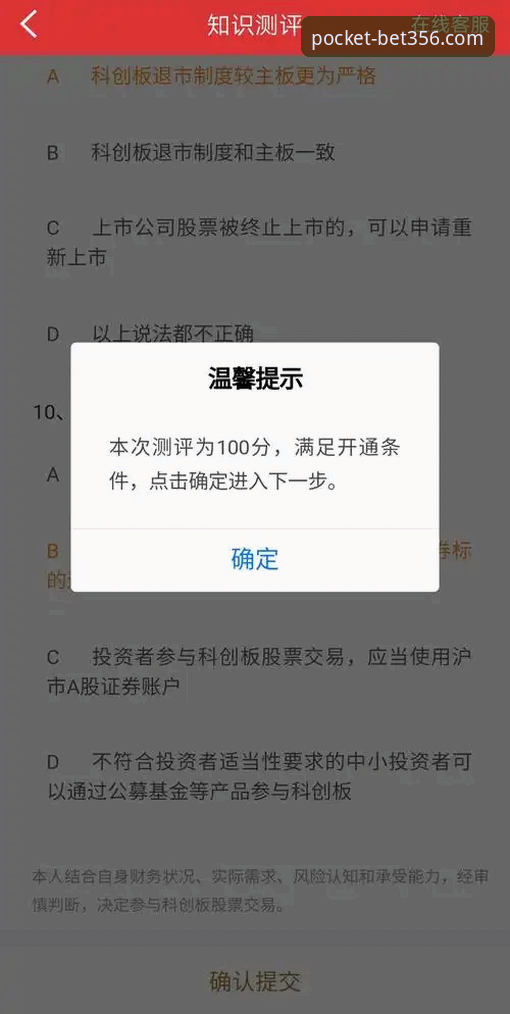 bet356体育平台开户实用指南:从入门到精通的必备知识